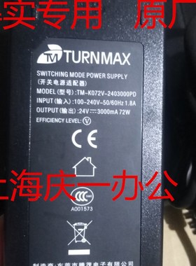 得实专用!原装电源适配器TL244pro TL344pro 216pro 246pro电源