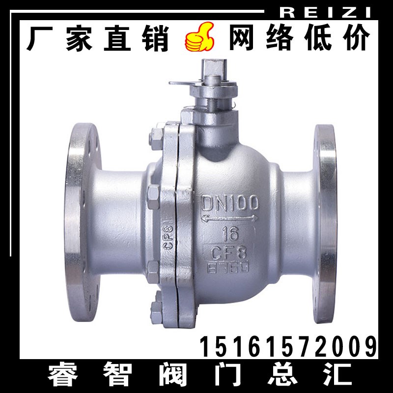 Q41F-16P不锈钢法兰球阀 304中体型高温蒸汽法兰连接浮动切断阀门
