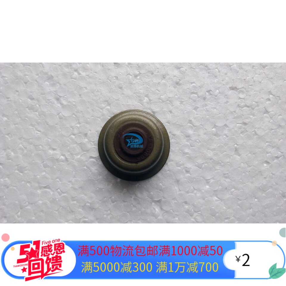 汽油微耕机配件 VP200 196CC垂直轴微耕机1P68 1P70气门油封