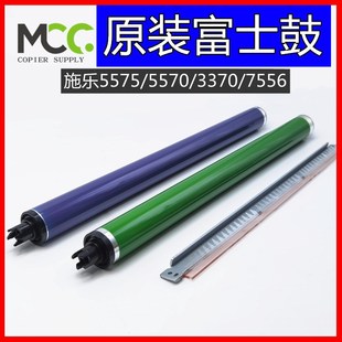 7556 施樂7535硒鼓7855刮板5570鼓芯3375 5575 3370 7835硒鼓充電