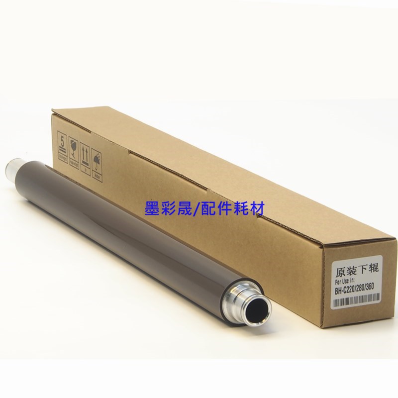 柯美美能达C220 C280 C360 C7722 C7728定影下辊 ADC288 C368下棍