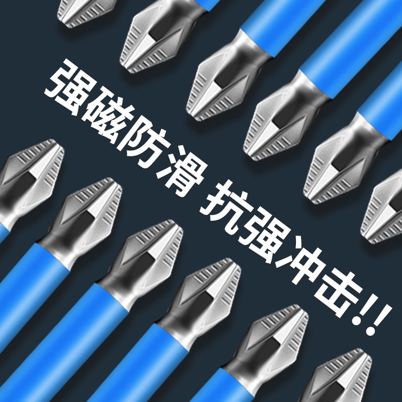 十字批头强磁防滑磁圈电动螺丝刀头六角套装高硬度工具手电钻披头