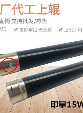 原装 理光 MP2500 1813L 2001SP 2501 2013 2020定影上辊  加热辊