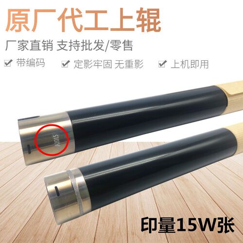 原装 理光 MP2500 1813L 2001SP 2501 2013 2020定影上辊  加热辊