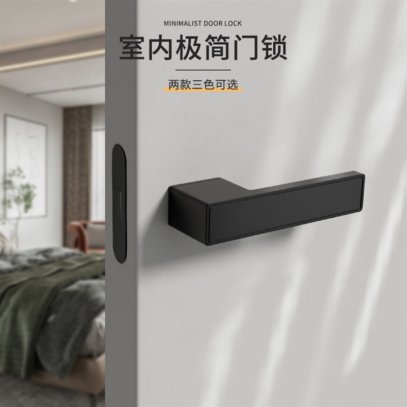 现代室内卧室房门黑色极简生态门锁白色简约磁性静音通用型门把手
