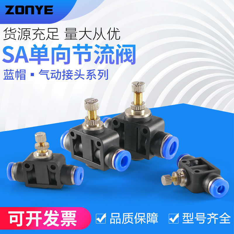 气动快插快速接头SA4/SA6管道阀SA8管道型节流阀SA10气管接头SA12