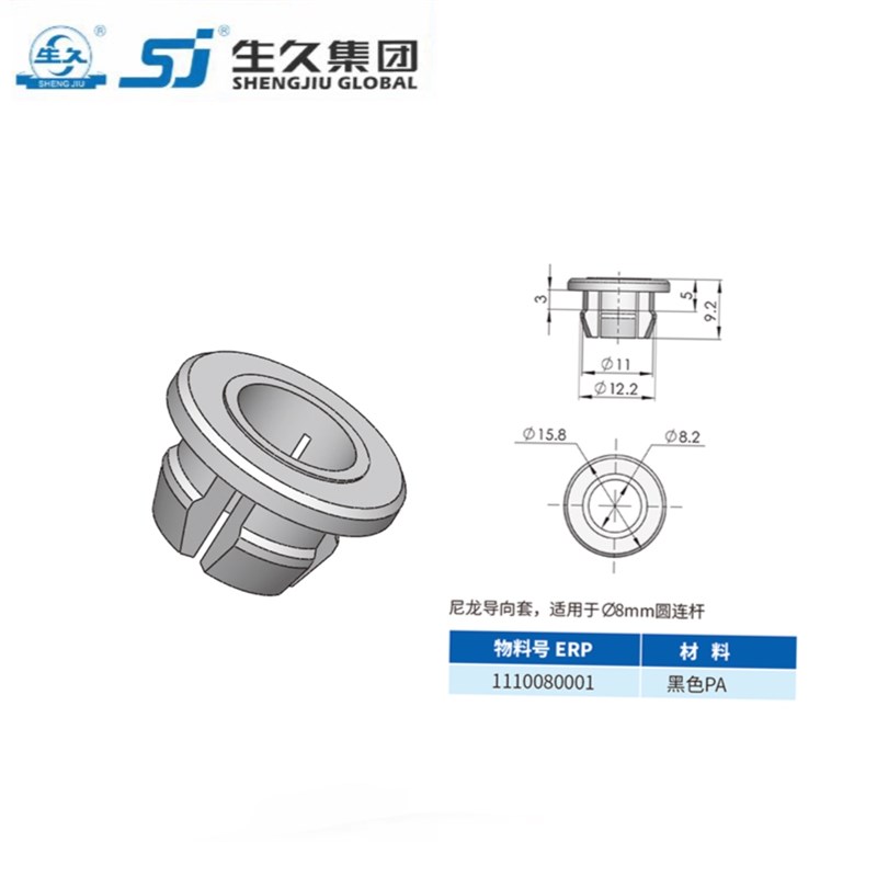 生久柜锁威图机柜固定门锁铰链配件附件RG008锁杆尼龙导向杆M8