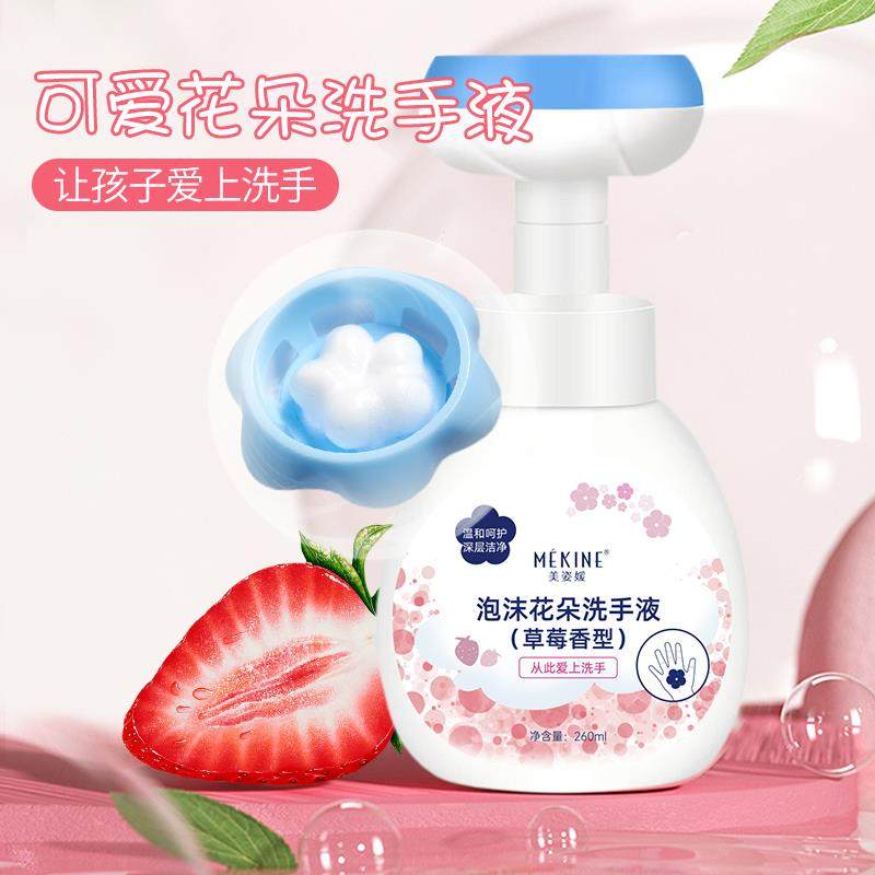 泡沫型花朵洗手液去污去味泡泡可爱婴幼儿宝宝儿童专用按压瓶家用,农用物资,苗木固定器/支撑器,淘宝优惠券,粉丝福利购,淘宝优惠卷