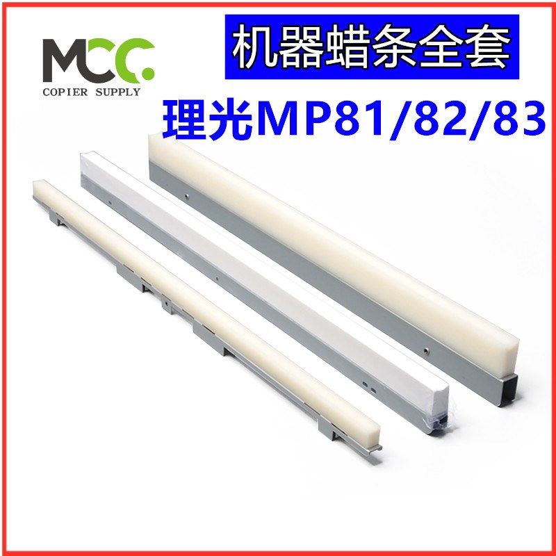 理光MP8100 硒鼓蜡条 8110 8120 8200 鼓蜡条 一次转印蜡条 二转,金属材料及制品,金属罐/桶/瓶,淘宝优惠券,粉丝福利购,淘宝优惠卷