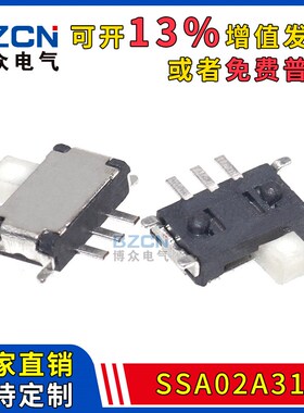 博众SSA02A315拨动开关单排3脚2档侧贴手柄1.5mm拨动电源滑动贴片