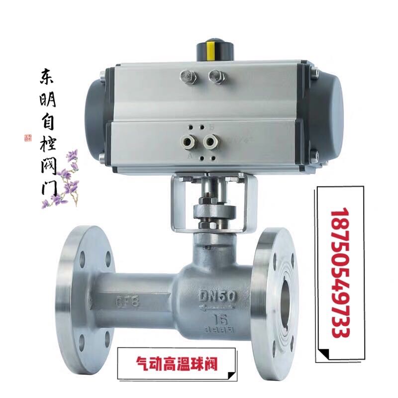 Q641M-16P  AT气动不锈钢304一体式高温法兰球阀DN15 80 100 150