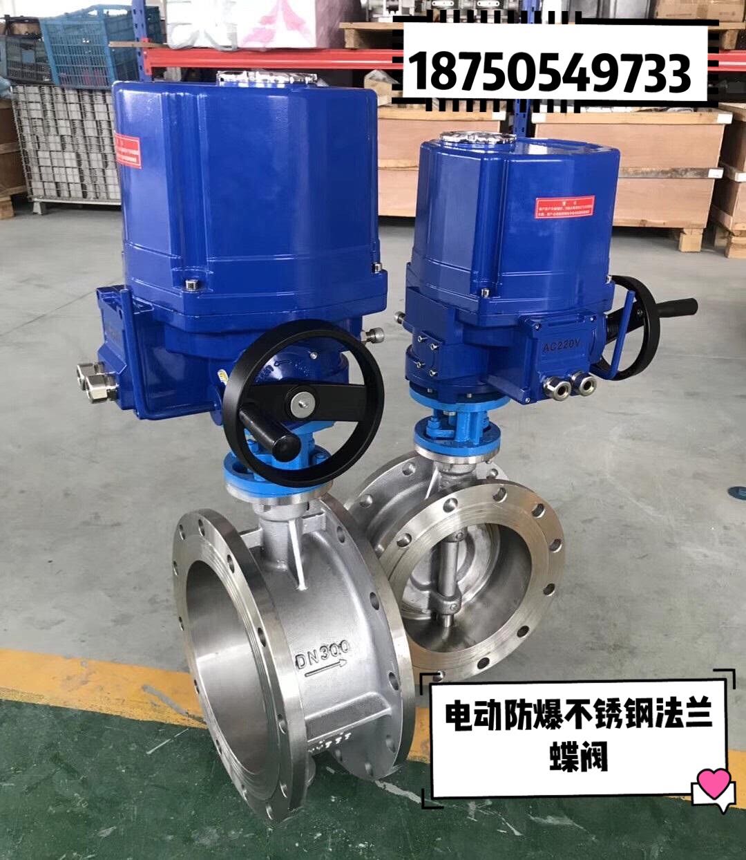 EX-D943W-16P高温蒸汽智能调节304不锈钢法兰硬密封防爆电动蝶阀