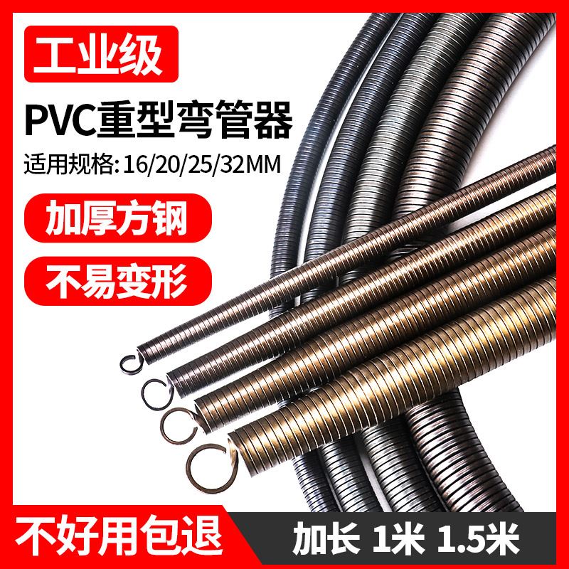 水电工专用工具大全弹簧弯管器 20线管 pvc电工 16弯簧折弯器 加