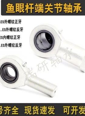 向心杆端关节轴承SI 5SA6 8 10 12 15 17 20 25 30 35 40 45 50ES