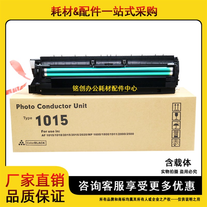 适用 理光MP1800 1812 1900 2000 2012 2020D 1610 1015硒鼓 套鼓