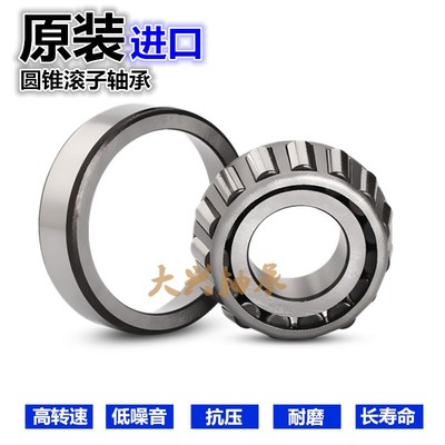 正品原装进口轴承33205 33206 33207 33208 33209 33210瑞典