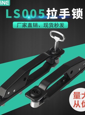 海坦LS005标准机箱机柜门抽屉旋转拉手工具箱开关控制柜MS887-3