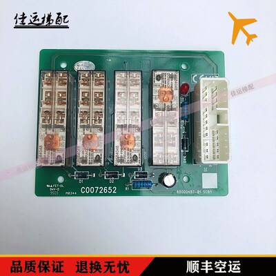 日立电梯配件控制柜继电器板65000457-B1 V20 SCB5 C0072652质保