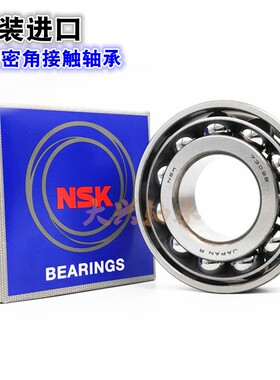 日本进口轴承7305 7306 7307 7308 7309 7310 7311 A B W 角接触