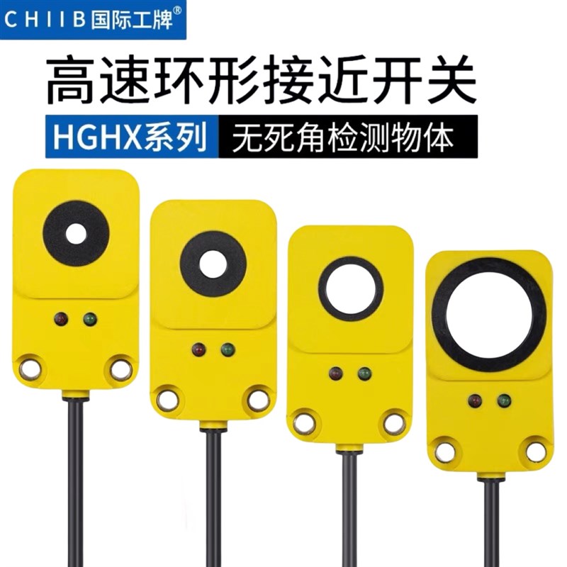 沪工高速环形接近开关金属感应开关弹簧螺丝检测感测器落料计数器