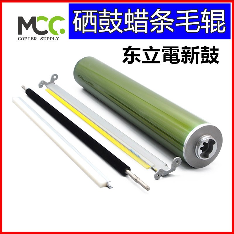 柯美 BHC1060 硒鼓 C1070 刮刀C2070 蜡条 C2060 C3080 鼓芯 毛辊