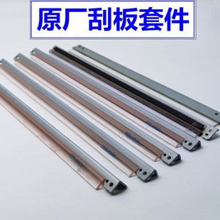7665 硒鼓清潔轉(zhuǎn)印刮片 7550 施樂(lè)6500 5065 7600刮板 6550 7500