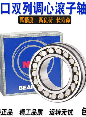 进口滚动轴承22210 22211 22212 22213 22214 22215CA CD E4 K C3