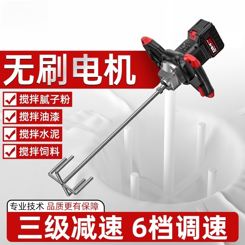 德国进口无刷工业电动搅拌机油漆涂料搅拌器锂电腻子粉饲料打灰机