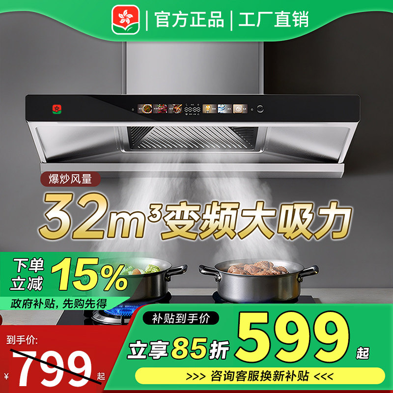 樱花雨顶吸式油烟机家用厨房大吸力T型吸烟机自清洗欧式抽油烟机