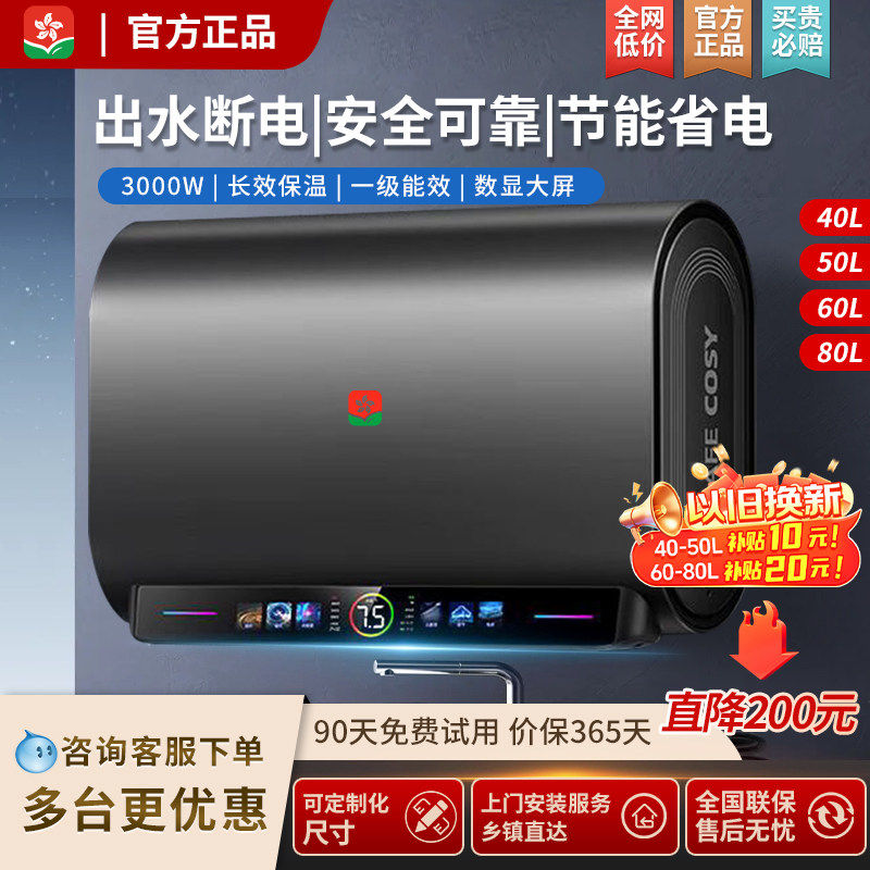 樱花雨电热水器家用储水式圆扁桶速热超薄小型洗澡40升60一级能效