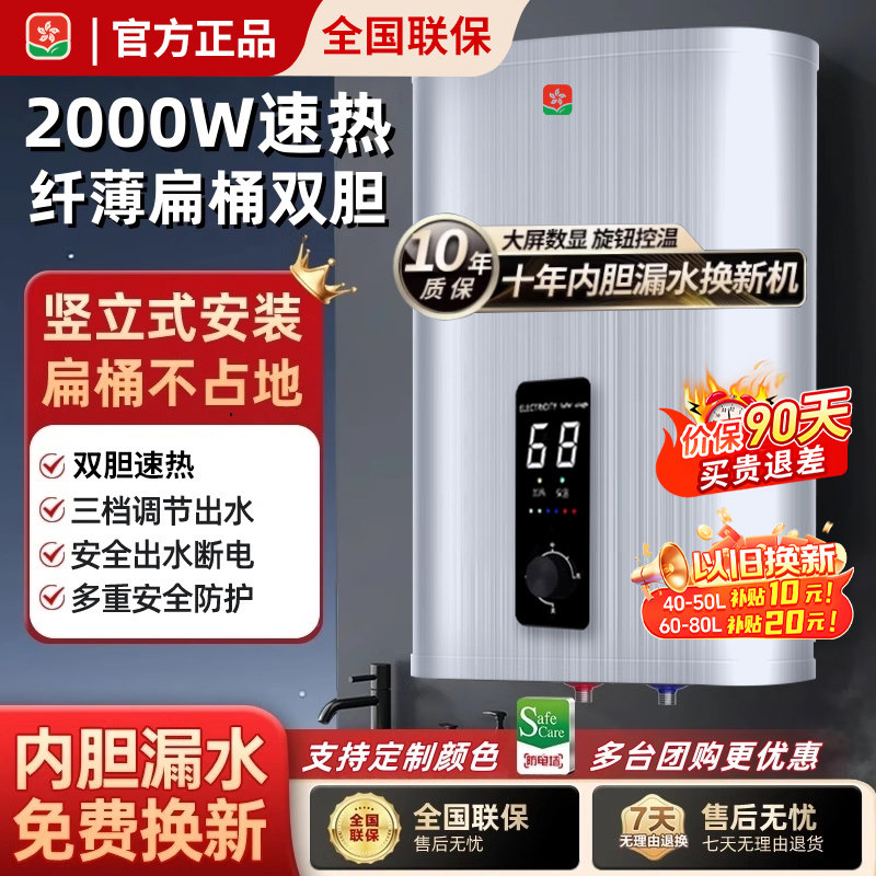 樱花雨竖立式电热水器储水式扁圆桶小型家用50升60L洗澡一级能效