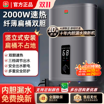樱花雨竖立式电热水器家用扁桶