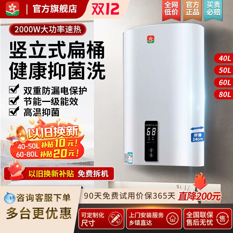 樱花雨立式家用电热水器双胆加热