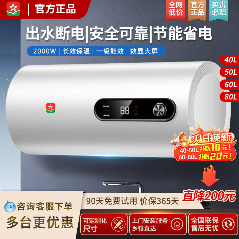 樱花雨电热水器家用储水式圆扁桶速热超薄小型洗澡40升60一级能效