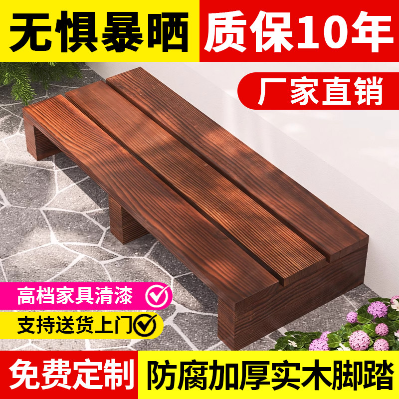 脚踏板实木碳化防腐台阶楼梯增高踩脚凳阳台露台花园台阶凳定制