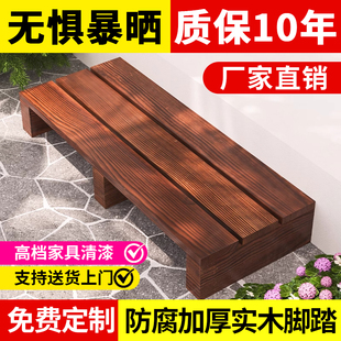 脚踏板实木碳化防腐台阶楼梯增高踩脚凳阳台露台花园台阶凳定制