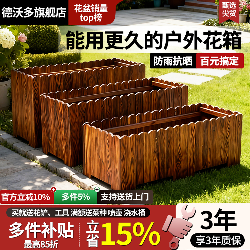 防腐实木花箱种植箱户外庭院阳台种菜长方形花槽大号花盆室外组合