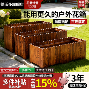 防腐实木花箱种植箱户外庭院阳台种菜长方形花槽大号花盆室外组合