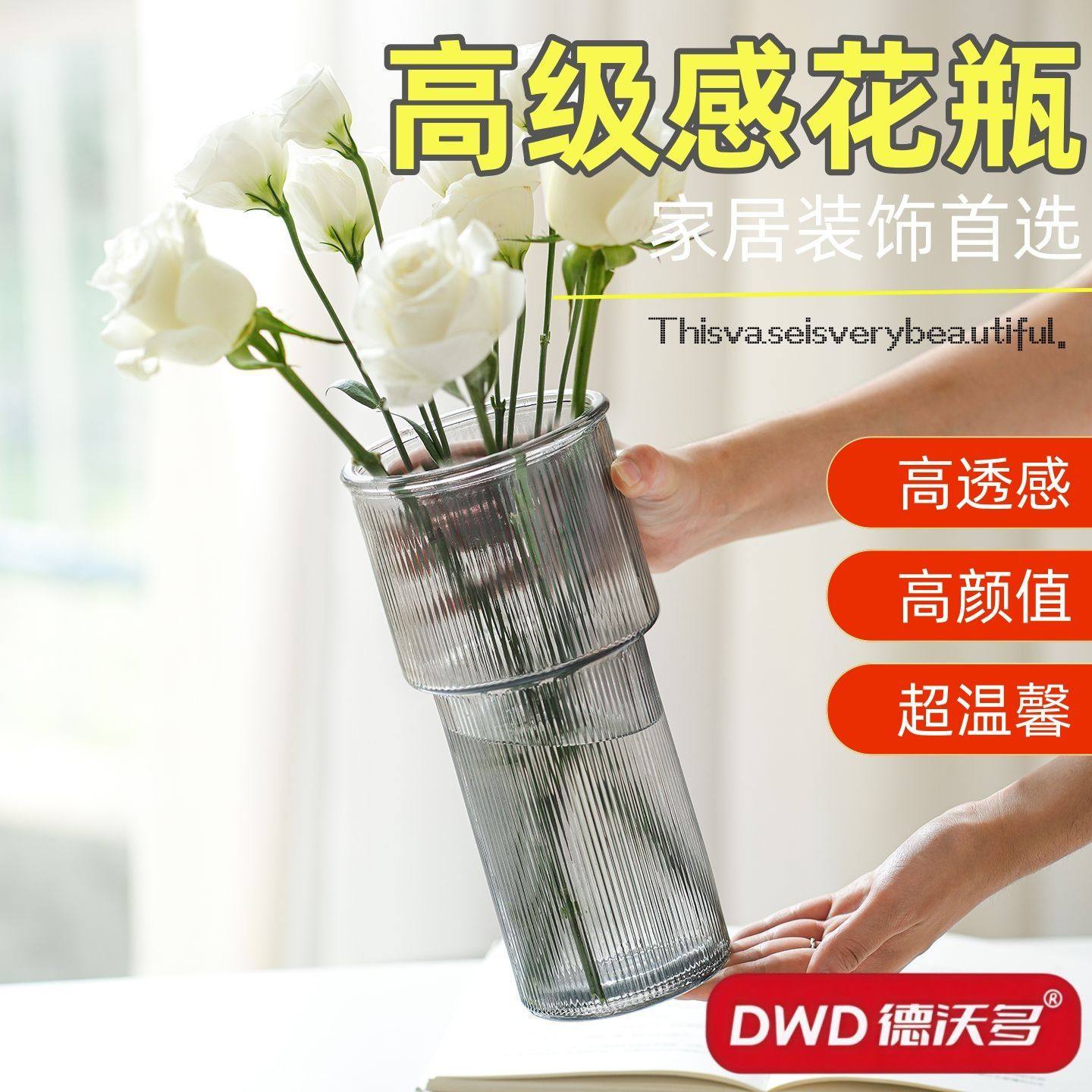 德沃多北欧简约创意火炬透明花瓶养玫瑰花百合玻璃插花瓶客厅餐桌