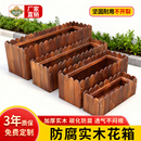 防腐木花箱种植箱户外特大长方形花盆阳台种菜盆碳化多肉花槽组合
