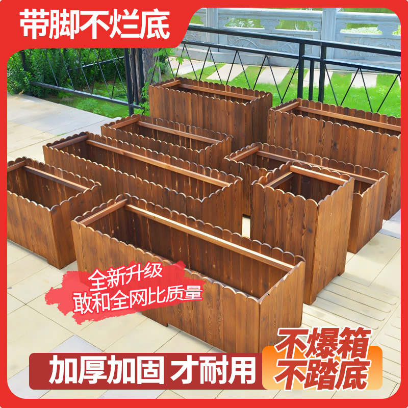 防腐实木花箱种植箱花盆户外庭院露台长方形种菜盆阳台室外组合
