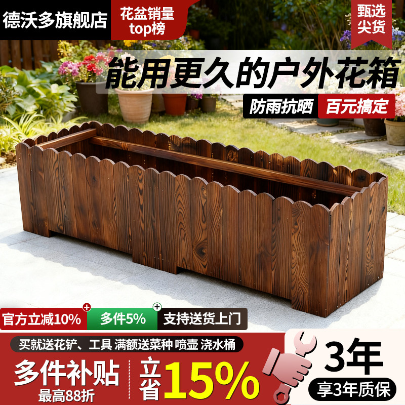 防腐实木花箱种植箱户外庭院阳台种菜长方形花槽大号花盆室外组合