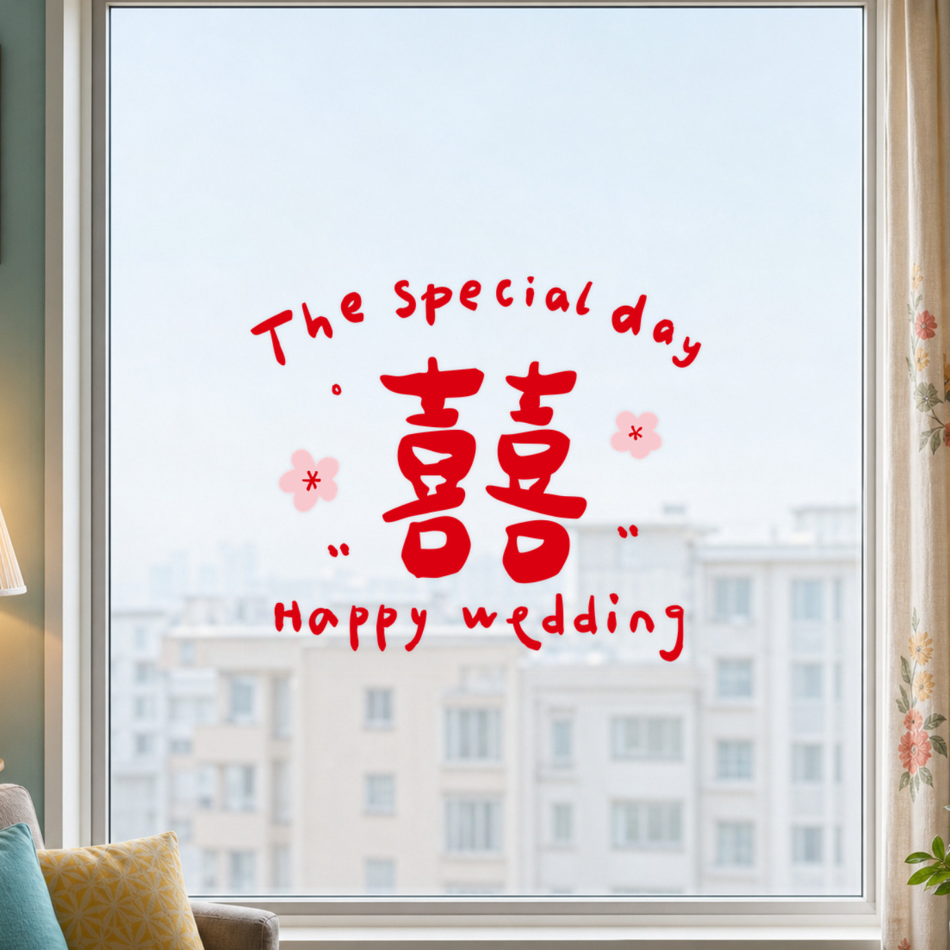 2026新款婚庆静电贴婚房婚车装饰