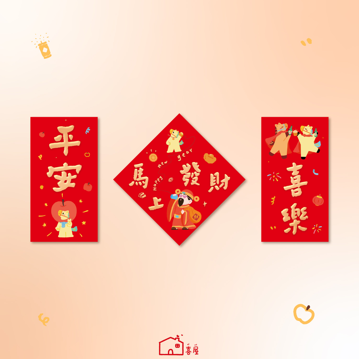 马年门贴小对联2026新款福字贴新年春节过年装饰入户门幅磁吸春联,节庆用品/礼品,福字/窗花/窗贴,淘宝优惠券,粉丝福利购,淘宝优惠卷