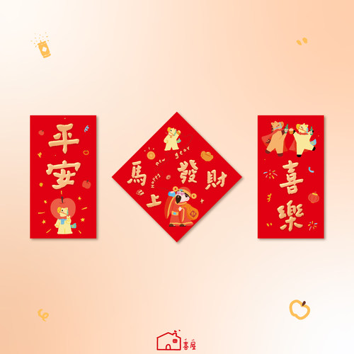 马年门贴小对联2026新款福字贴