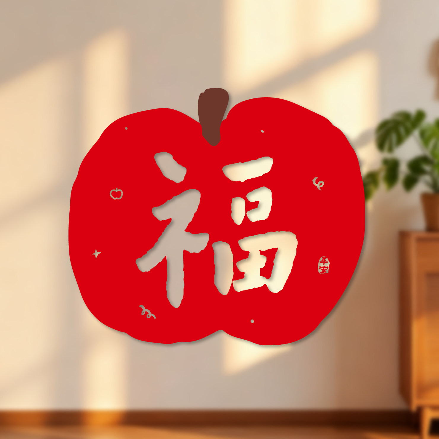 马年窗花福字静电贴2026新年装饰乔迁新居春节布置创意高档玻璃贴,节庆用品/礼品,福字/窗花/窗贴,淘宝优惠券,粉丝福利购,淘宝优惠卷