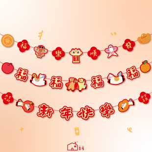 马年拉旗2026过年氛围装饰新年挂件室内布置商场店铺墙面拉花挂饰