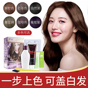 俪缇正品染发剂焗油膏自己在家盖白发植物纯流行色染膏女染发膏剂