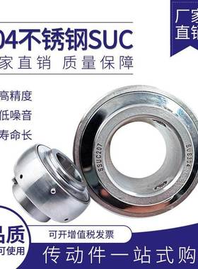 不锈钢304材质外球面轴承SSUC201 202 203 204 205 206 207-UC212
