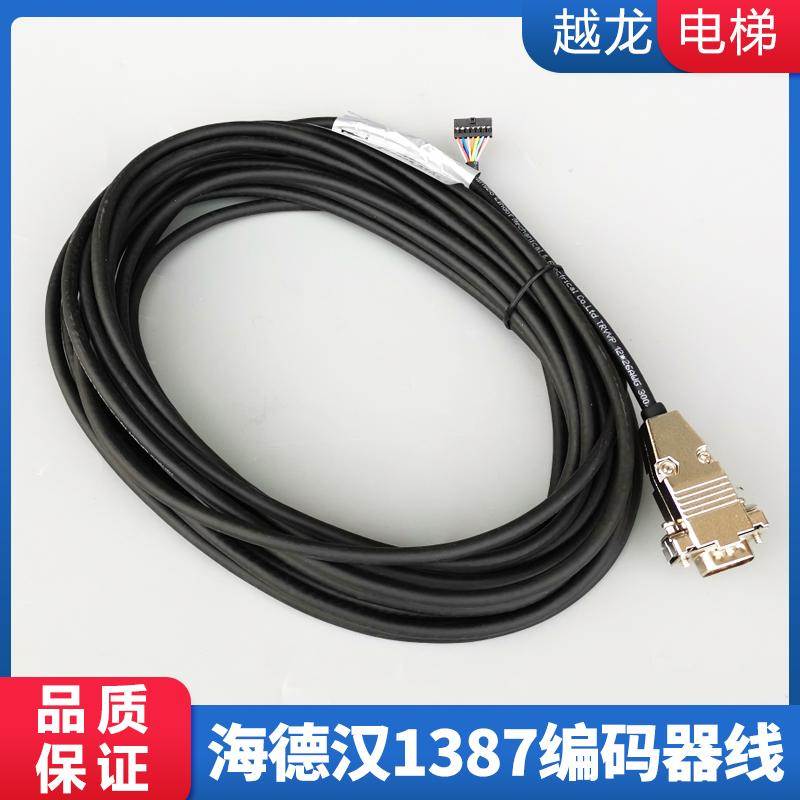海德汉1387编码器线 新时达 西威 安川编码器连接线7米 电梯配件